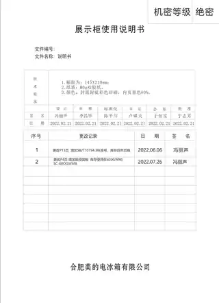 Midea美的 美的立式展示柜SC-520GWMA(QP-HB-CS)极地白